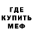 Меф VHQ Vadim Ilin