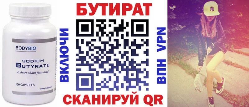 купить наркотики сайты  Лысьва  Бутират GHB 