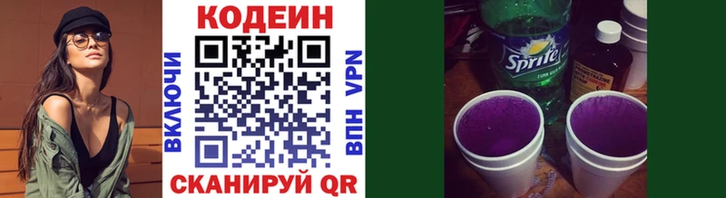 кракен как войти  Лысьва  Кодеиновый сироп Lean напиток Lean (лин) 